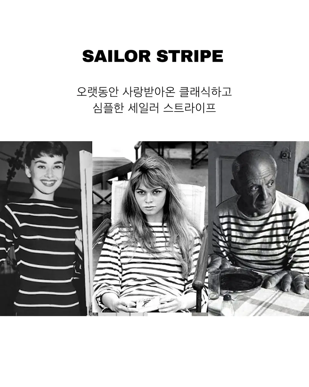 레이지지 세일러 스트라이프 러그 (4색상) 상세페이지 2