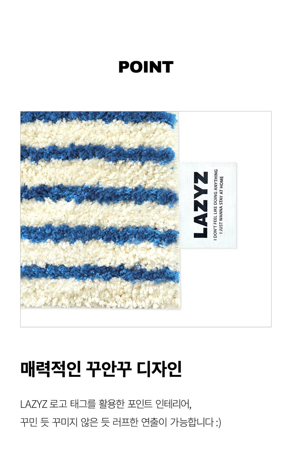 레이지지 세일러 스트라이프 러그 (4색상) 상세페이지 15