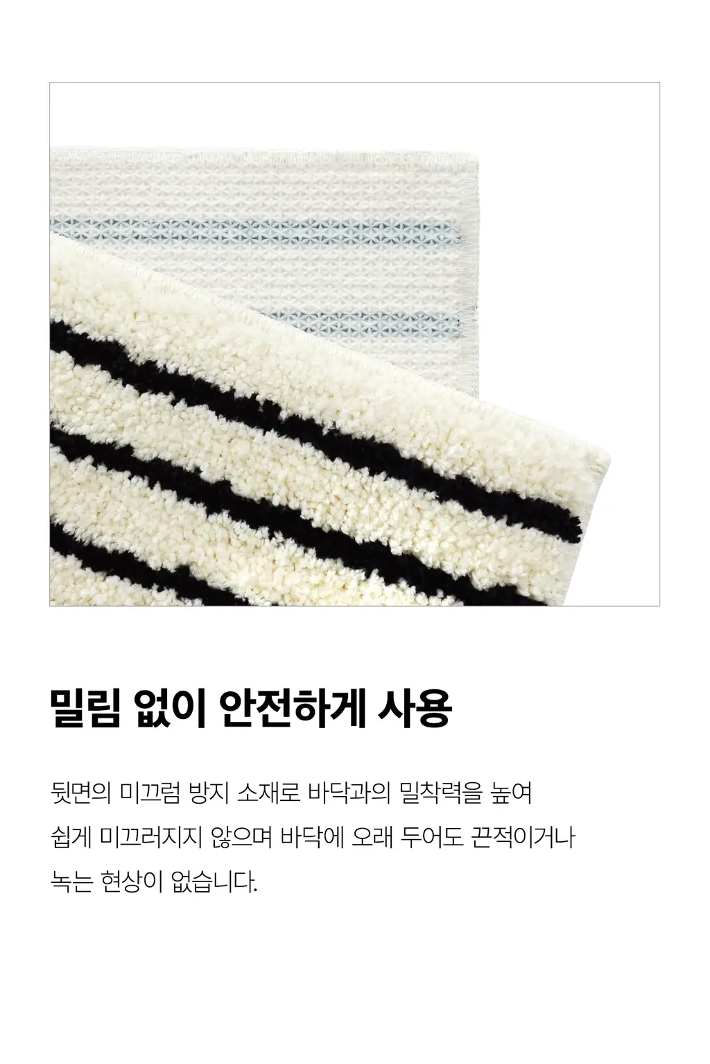 레이지지 세일러 스트라이프 러그 (4색상) 상세페이지 16