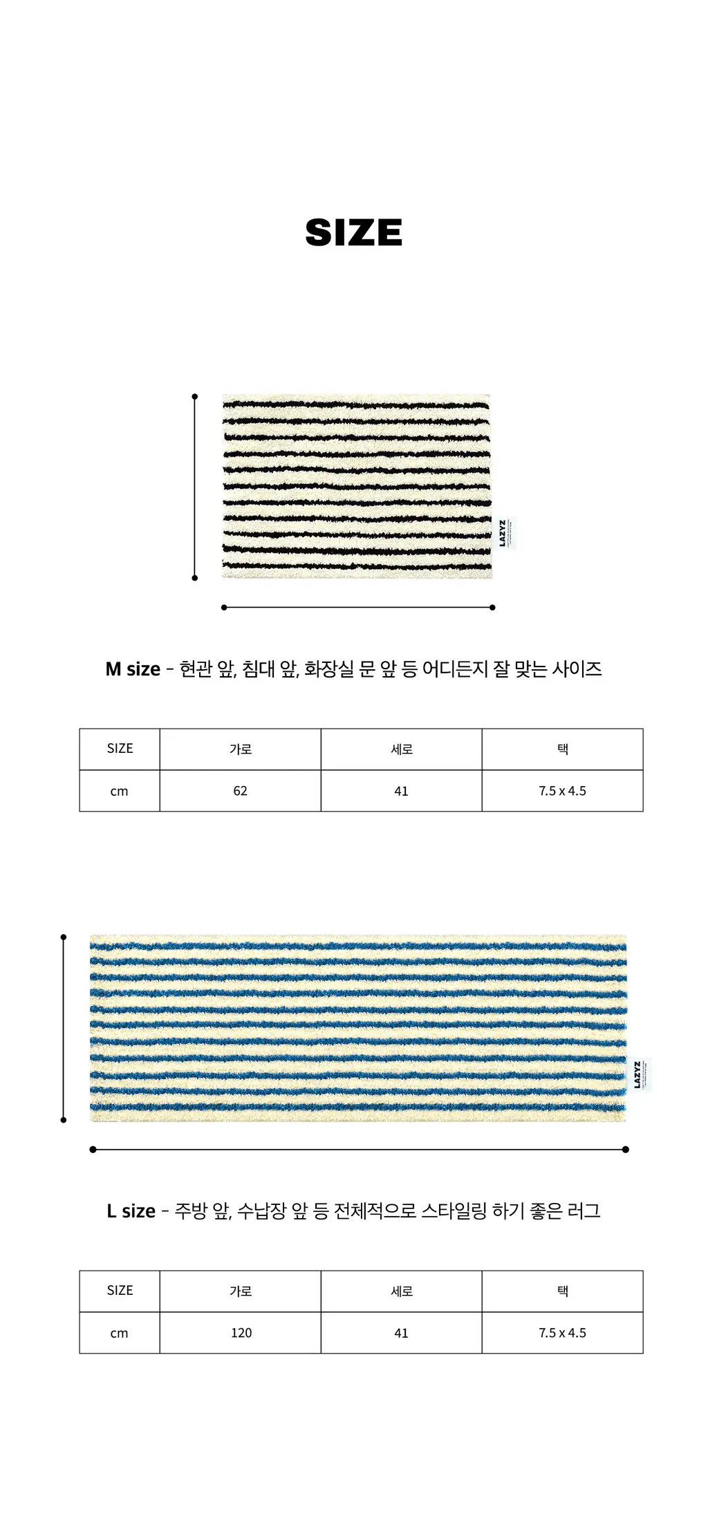 레이지지 세일러 스트라이프 러그 (4색상) 상세페이지 34