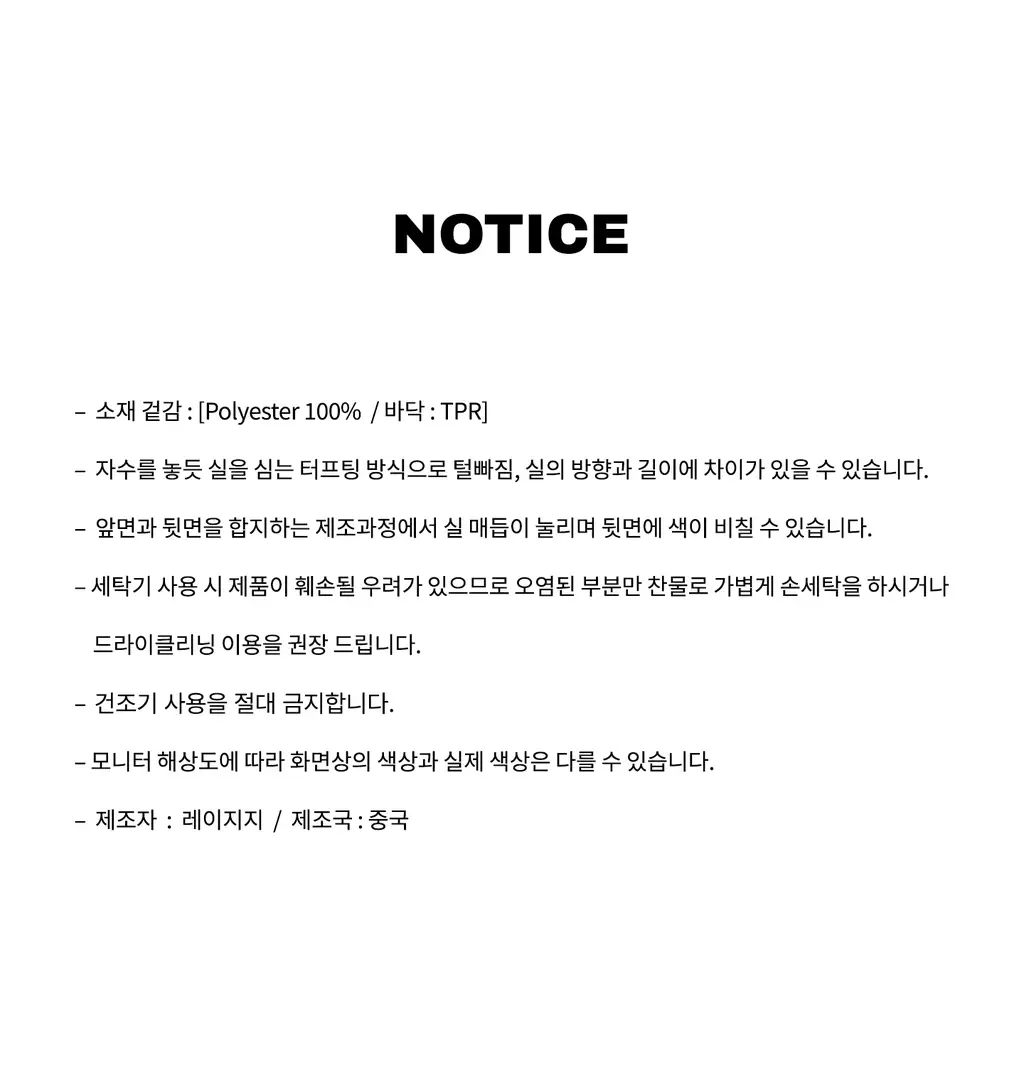 레이지지 세일러 스트라이프 러그 (4색상) 상세페이지 36
