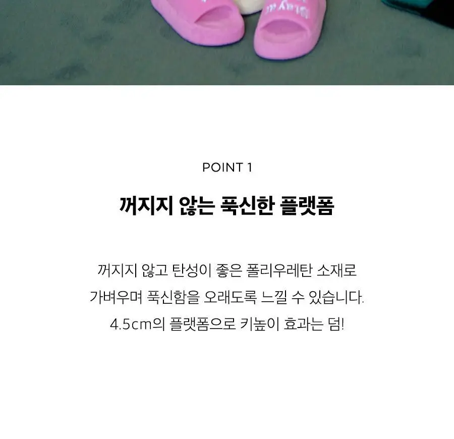 레이지지 스테이 플랫폼 룸슈즈 (4색상) 상세페이지 8