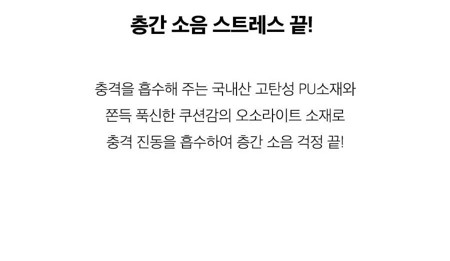 레이지지 스테이 플랫폼 룸슈즈 (4색상) 상세페이지 18