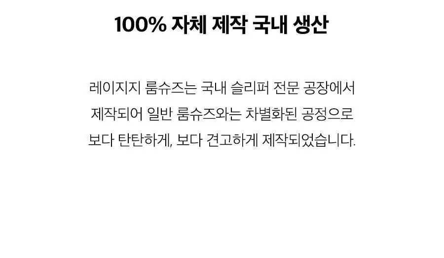 레이지지 스테이 플랫폼 룸슈즈 (4색상) 상세페이지 20