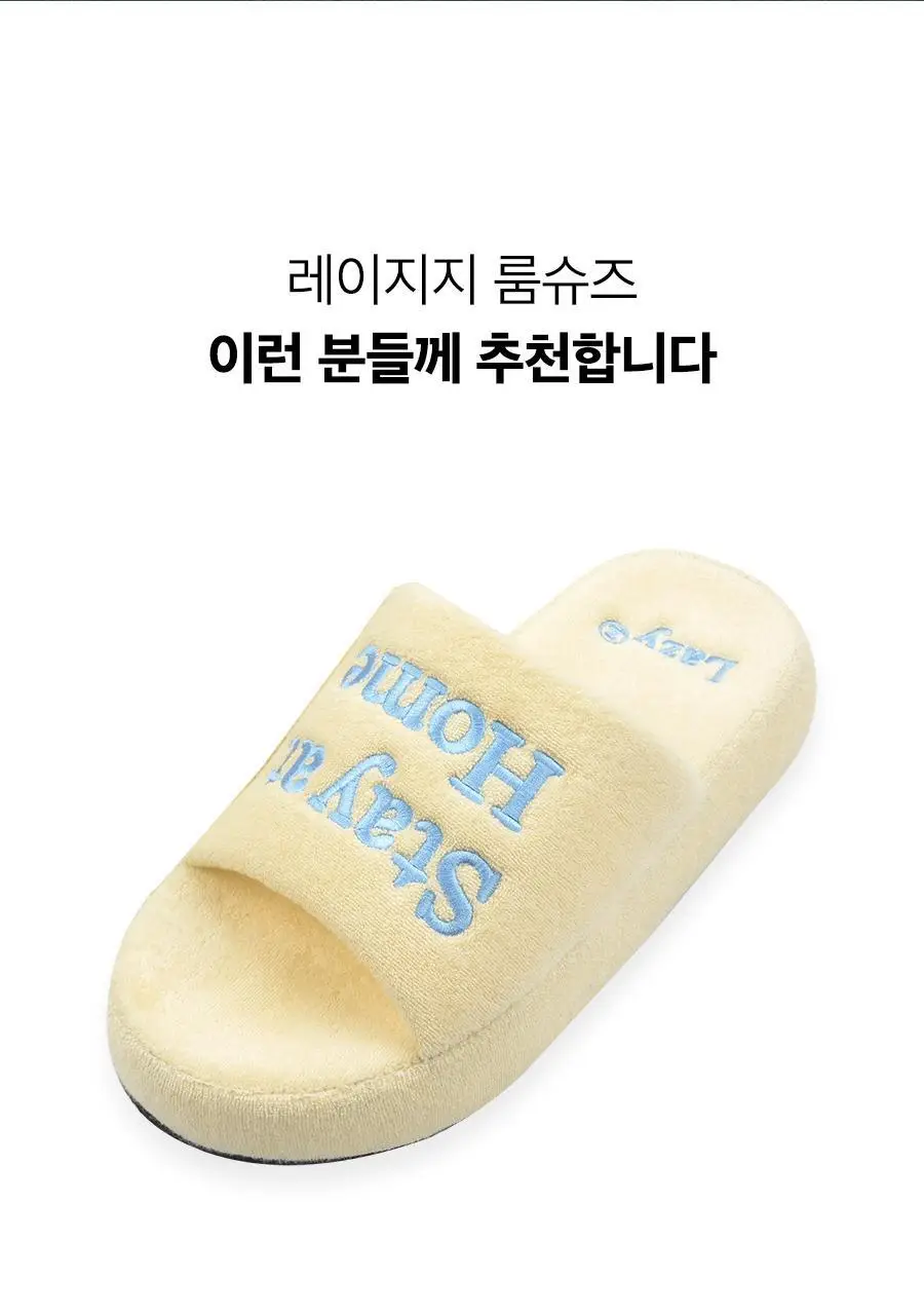 레이지지 스테이 플랫폼 룸슈즈 (4색상) 상세페이지 27