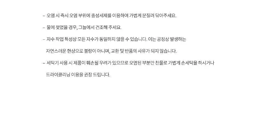 레이지지 스테이 플랫폼 룸슈즈 (4색상) 상세페이지 40