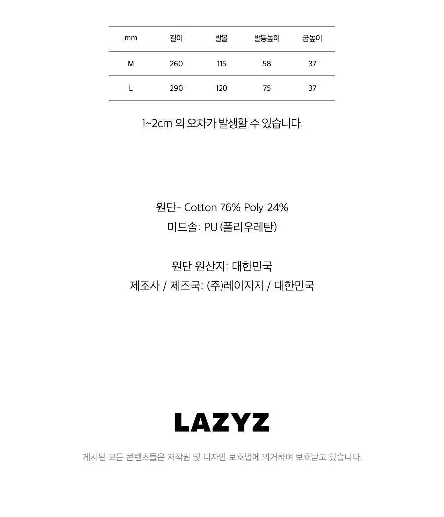 레이지지 스테이 플랫폼 룸슈즈 (4색상) 상세페이지 42
