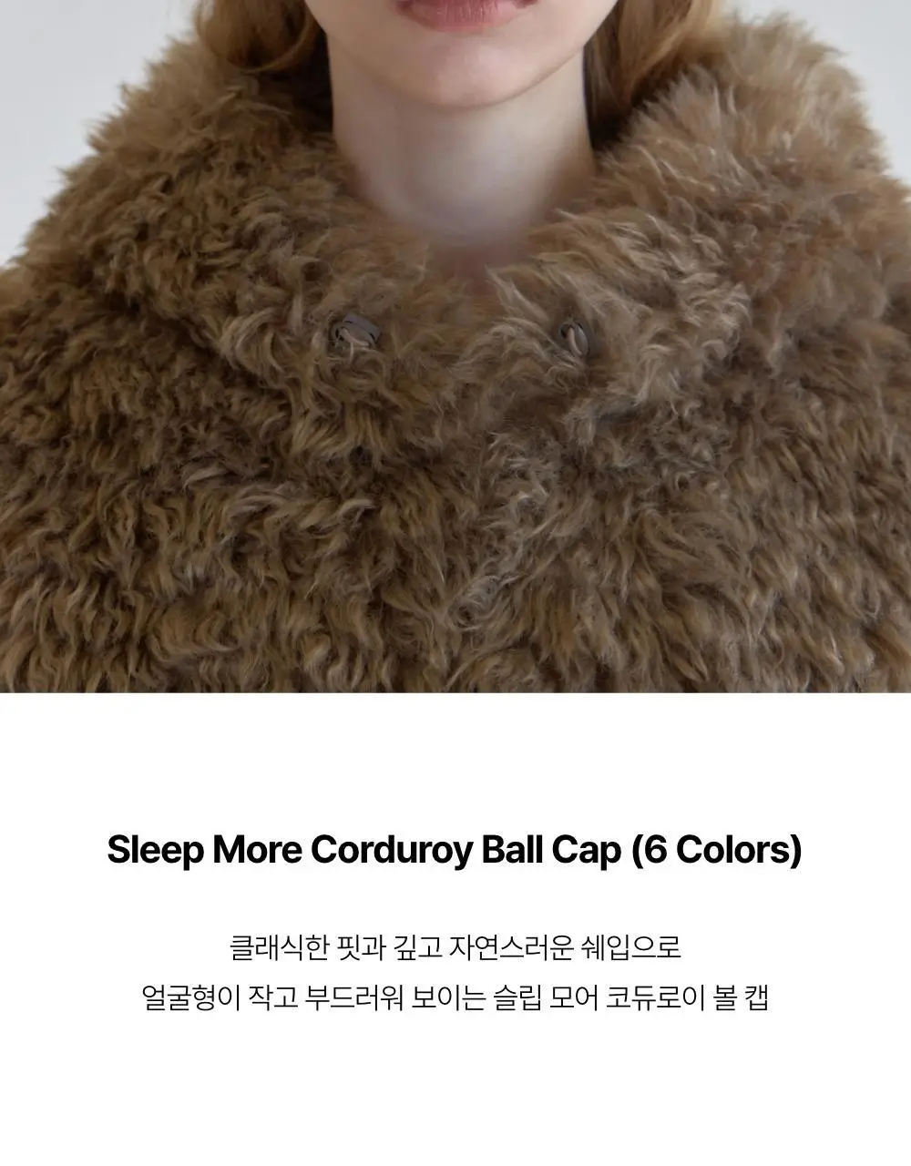 레이지지 슬립 모어 코듀로이 볼 캡 (6색상) 상세페이지 2