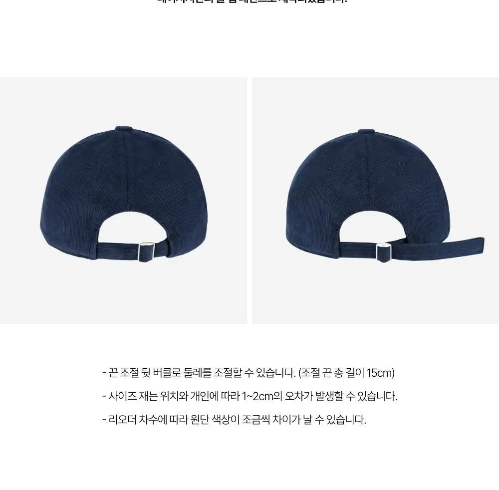 레이지지 슬립 모어 코듀로이 볼 캡 (6색상) 상세페이지 63