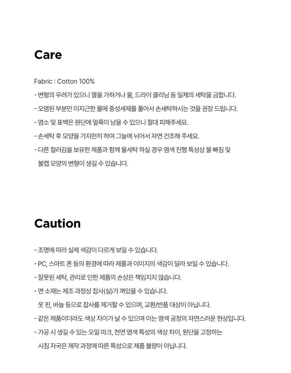 레이지지 슬립 모어 코듀로이 볼 캡 (6색상) 상세페이지 64