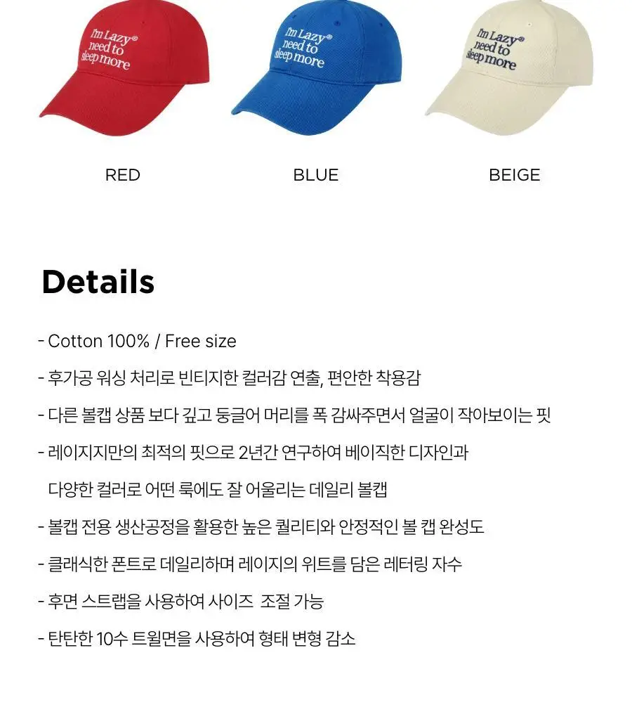 레이지지 슬립모어 워싱 볼 캡 (9색상) 상세페이지 4