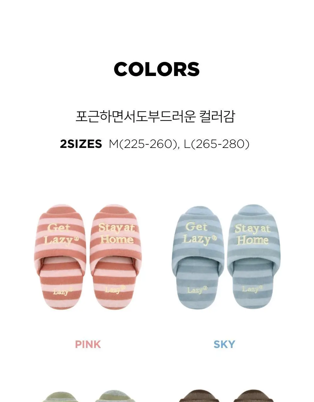 레이지지 체셔 룸슈즈 (4색상) 상세페이지 3