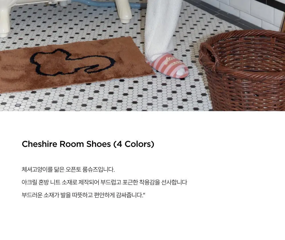 레이지지 체셔 룸슈즈 (4색상) 상세페이지 6