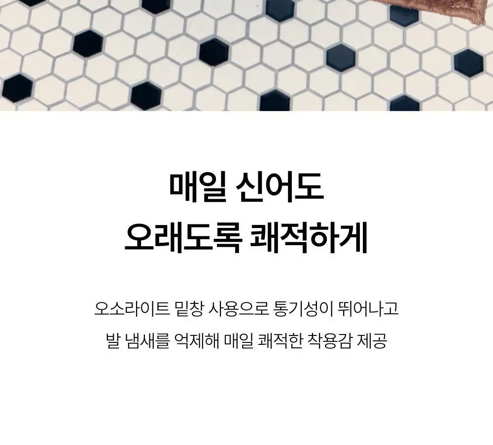 레이지지 체셔 룸슈즈 (4색상) 상세페이지 8