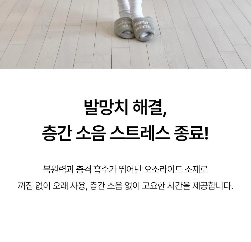 레이지지 체셔 룸슈즈 (4색상) 상세페이지 10