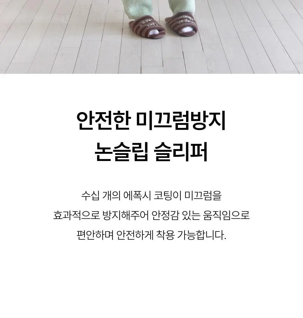 레이지지 체셔 룸슈즈 (4색상) 상세페이지 16
