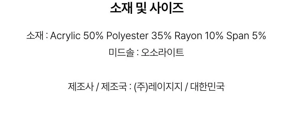 레이지지 체셔 룸슈즈 (4색상) 상세페이지 49