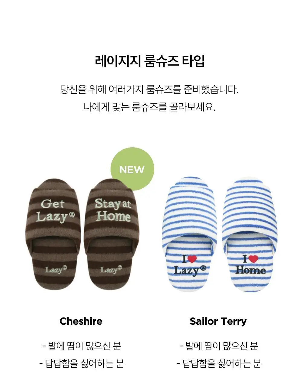 레이지지 체셔 룸슈즈 (4색상) 상세페이지 50
