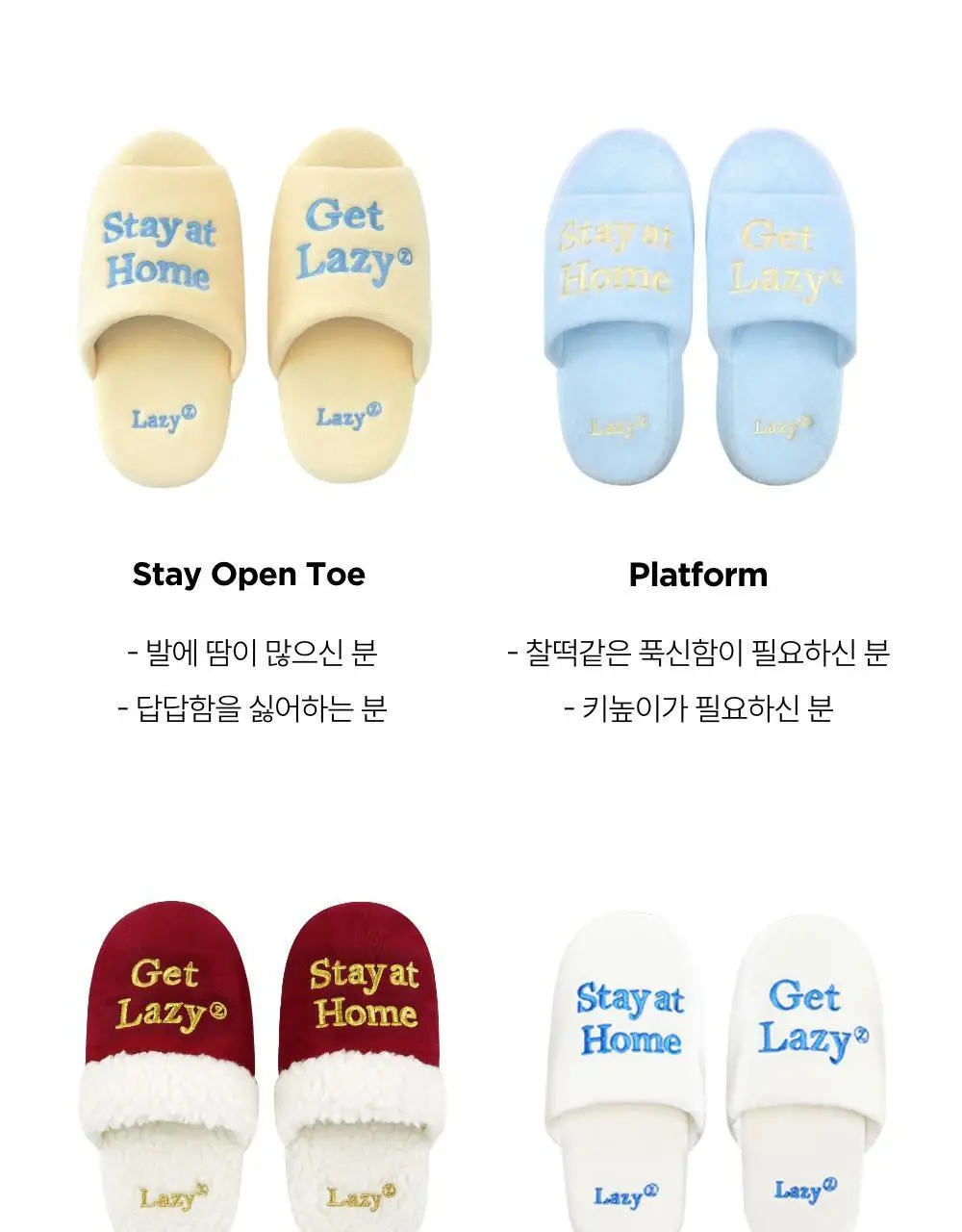 레이지지 체셔 룸슈즈 (4색상) 상세페이지 51