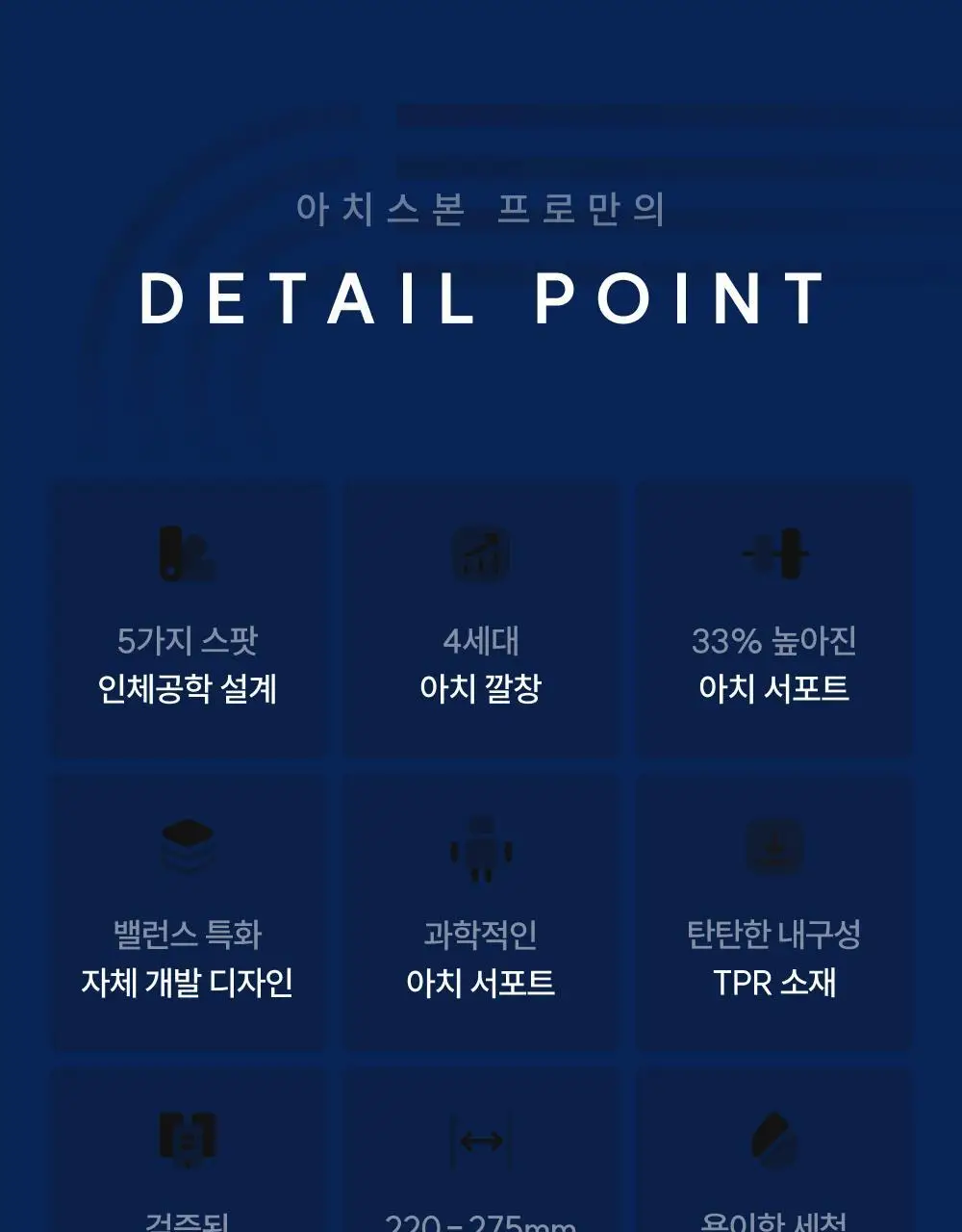 바르너 아치스본 프로 3종 택 1 (S, M, L) 상세페이지 35