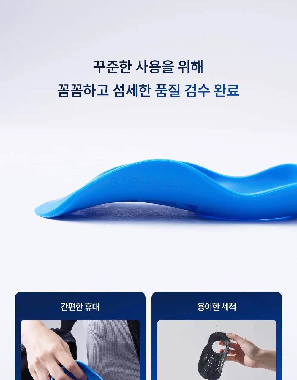 바르너 아치스본 프로 3종 택 1 (S, M, L) 상세페이지 55