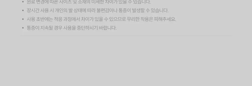 바르너 아치스본 프로 3종 택 1 (S, M, L) 상세페이지 67