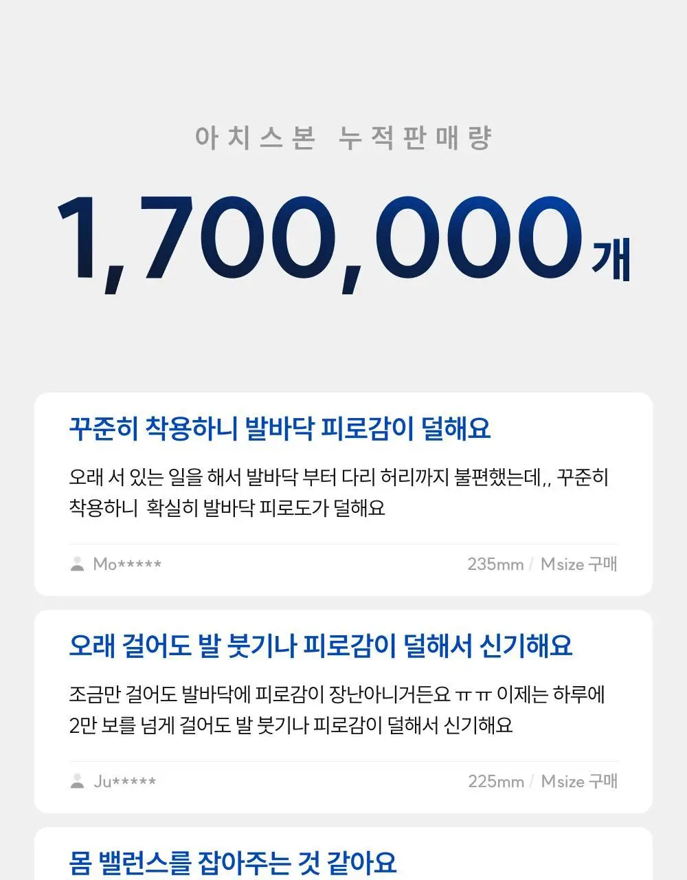 바르너 아치스본 2종 택1 (M, L) 상세페이지 2
