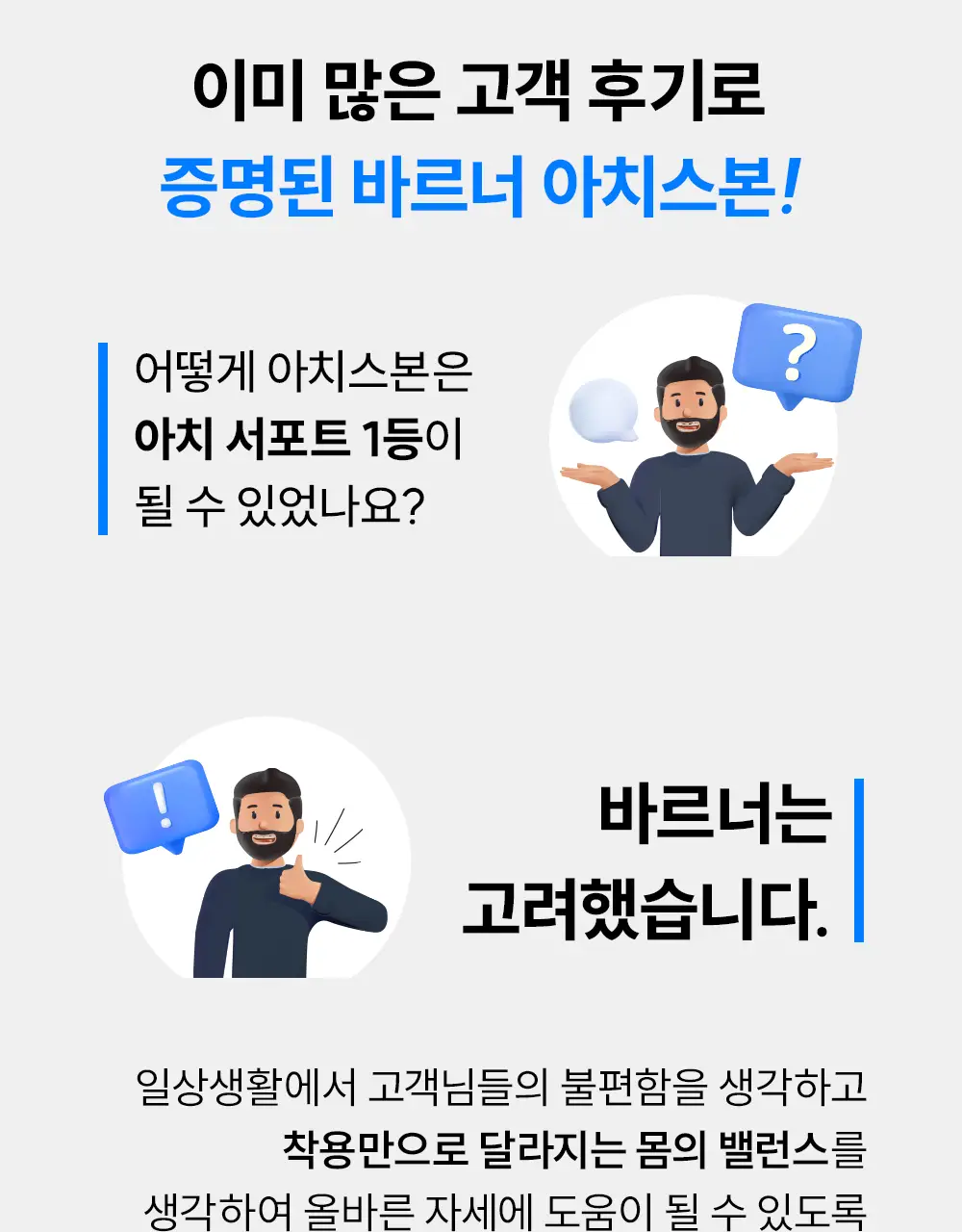 바르너 아치스본 2종 택1 (M, L) 상세페이지 4