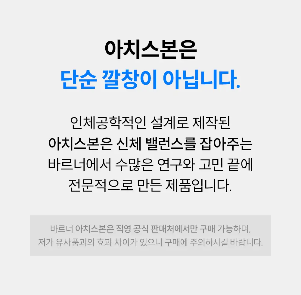 바르너 아치스본 2종 택1 (M, L) 상세페이지 7