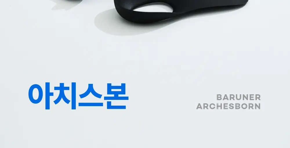 바르너 아치스본 2종 택1 (M, L) 상세페이지 20