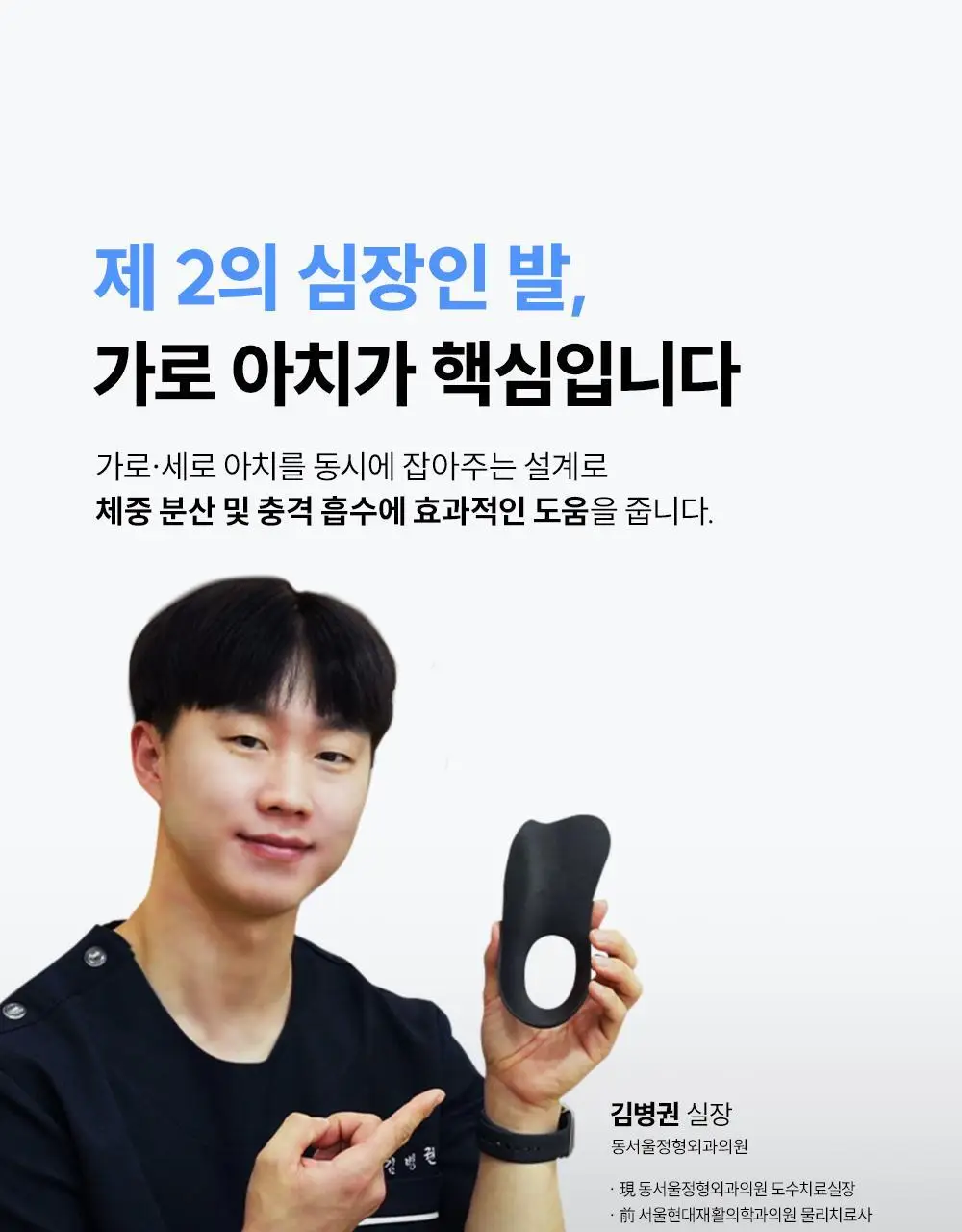 바르너 아치스본 2종 택1 (M, L) 상세페이지 25