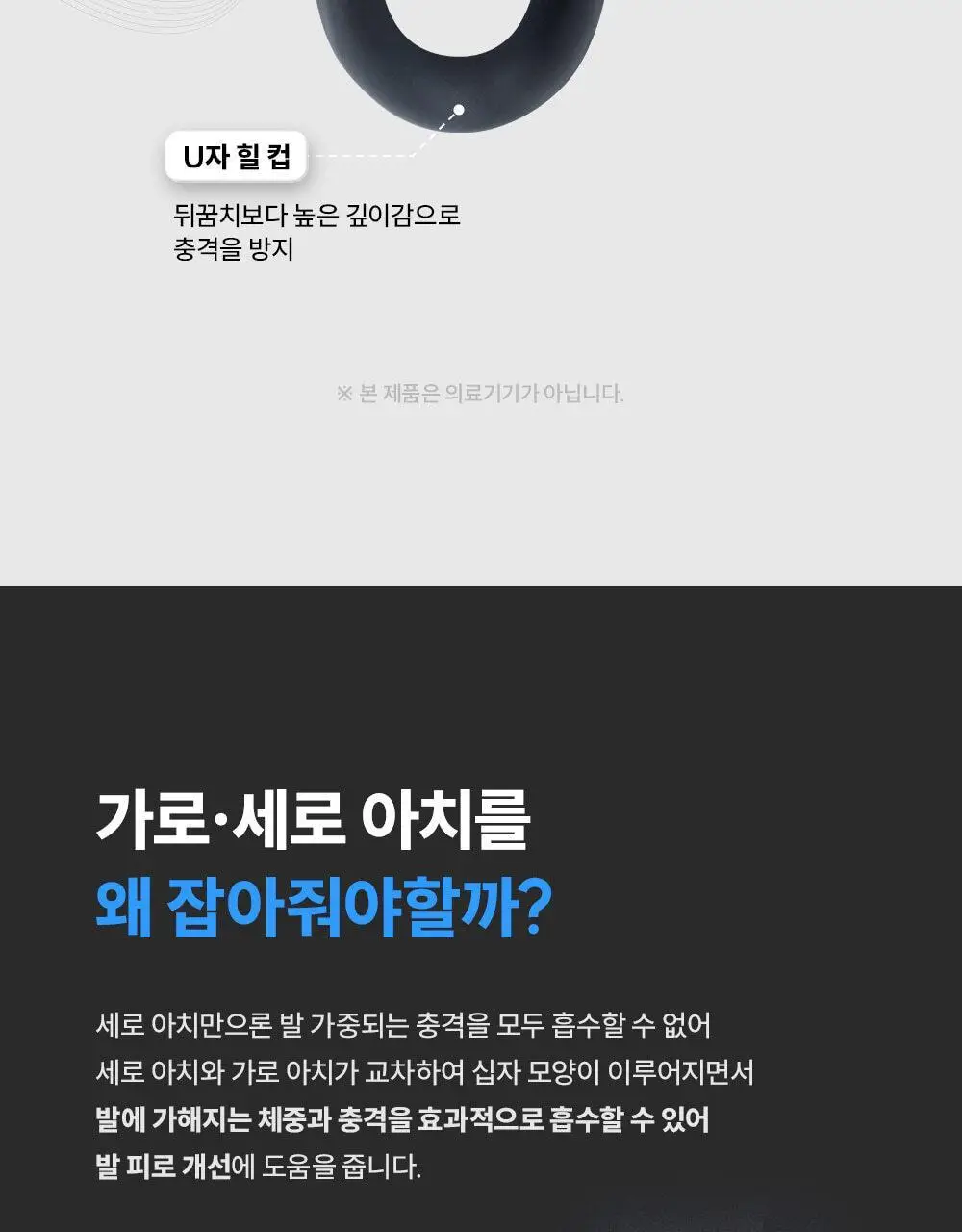 바르너 아치스본 2종 택1 (M, L) 상세페이지 36