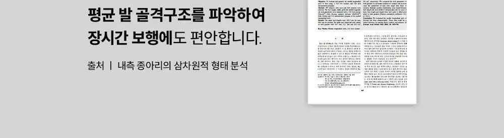 바르너 아치스본 2종 택1 (M, L) 상세페이지 39
