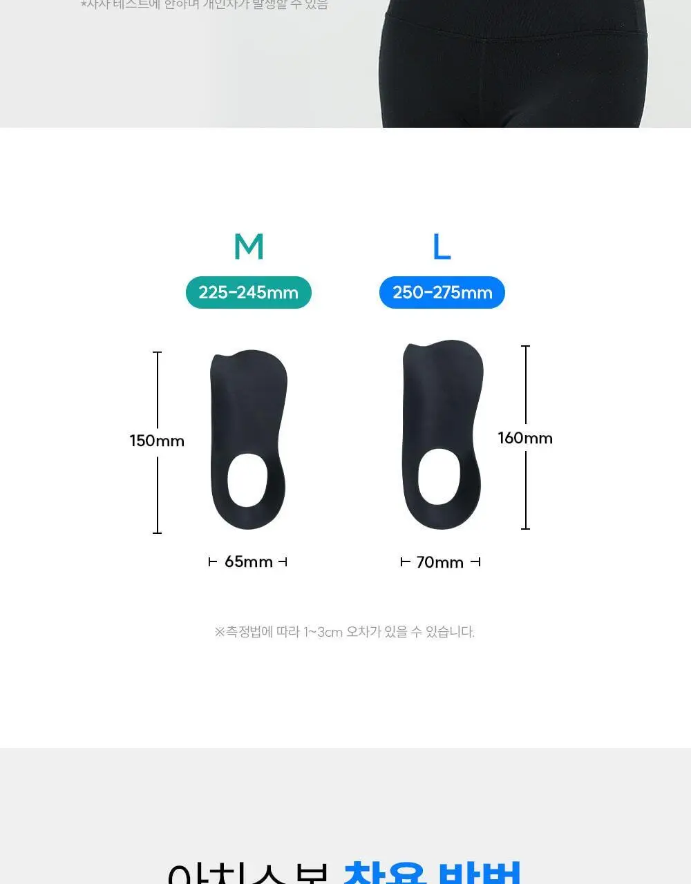 바르너 아치스본 2종 택1 (M, L) 상세페이지 46