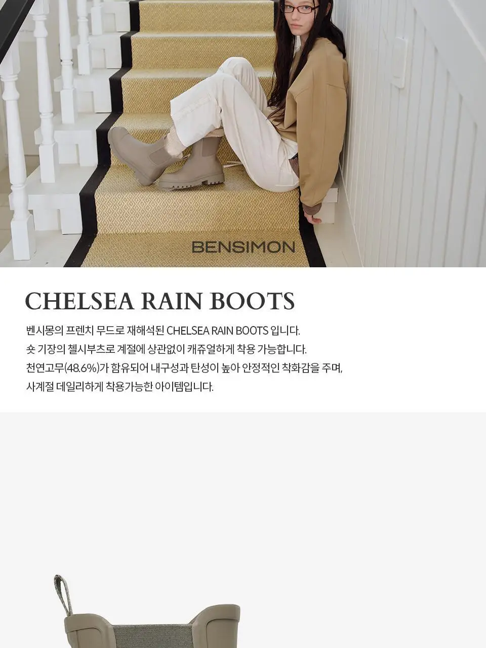 벤시몽 첼시 레인부츠 - 3color 상세페이지 7