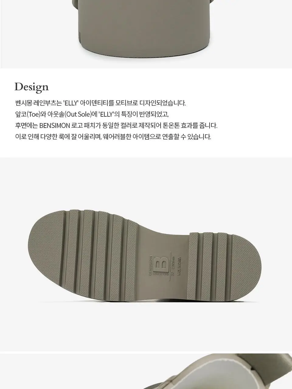 벤시몽 첼시 레인부츠 - 3color 상세페이지 14
