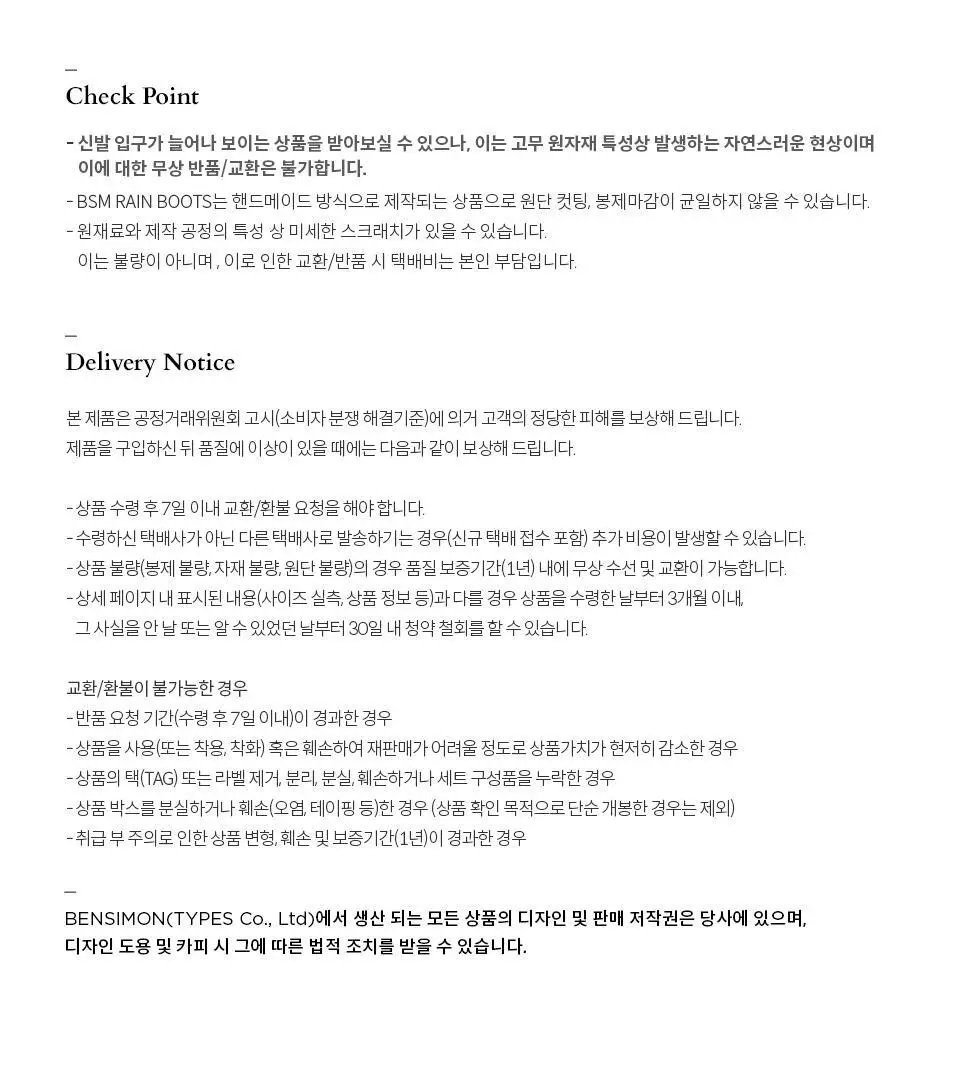 벤시몽 첼시 레인부츠 - 3color 상세페이지 20