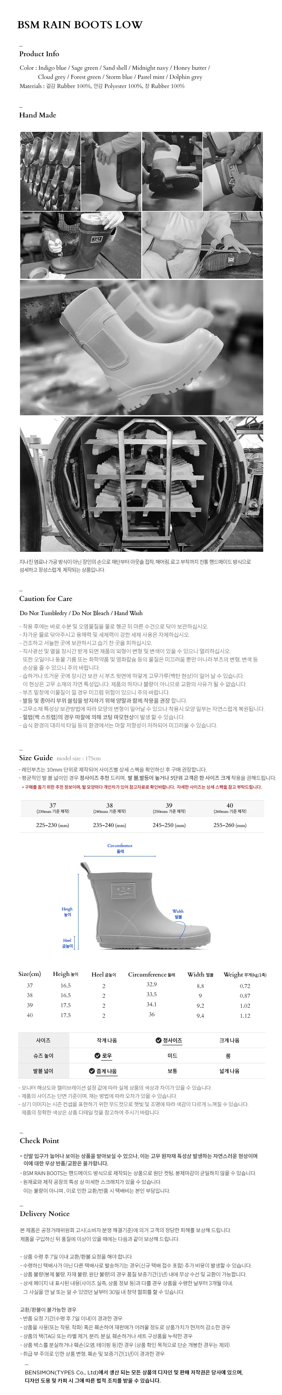 벤시몽 BSM 레인부츠 로우 - 10color 상세페이지 4