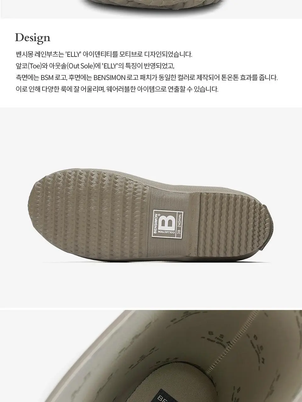벤시몽 BSM 레인부츠 롱 - 3color 상세페이지 14