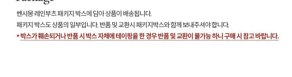 벤시몽 BSM 레인부츠 롱 - 3color 상세페이지 16