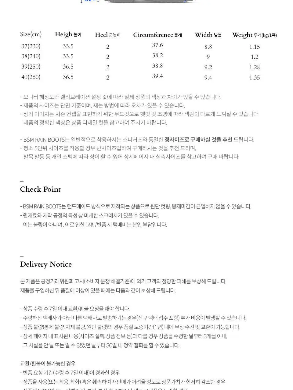 벤시몽 BSM 레인부츠 롱 - 3color 상세페이지 22