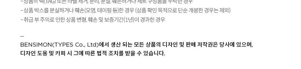 벤시몽 BSM 레인부츠 롱 - 3color 상세페이지 23