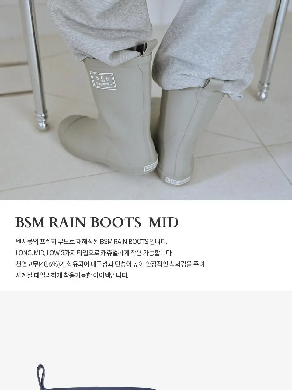 벤시몽 BSM 레인부츠 미드 - 10color 상세페이지 8