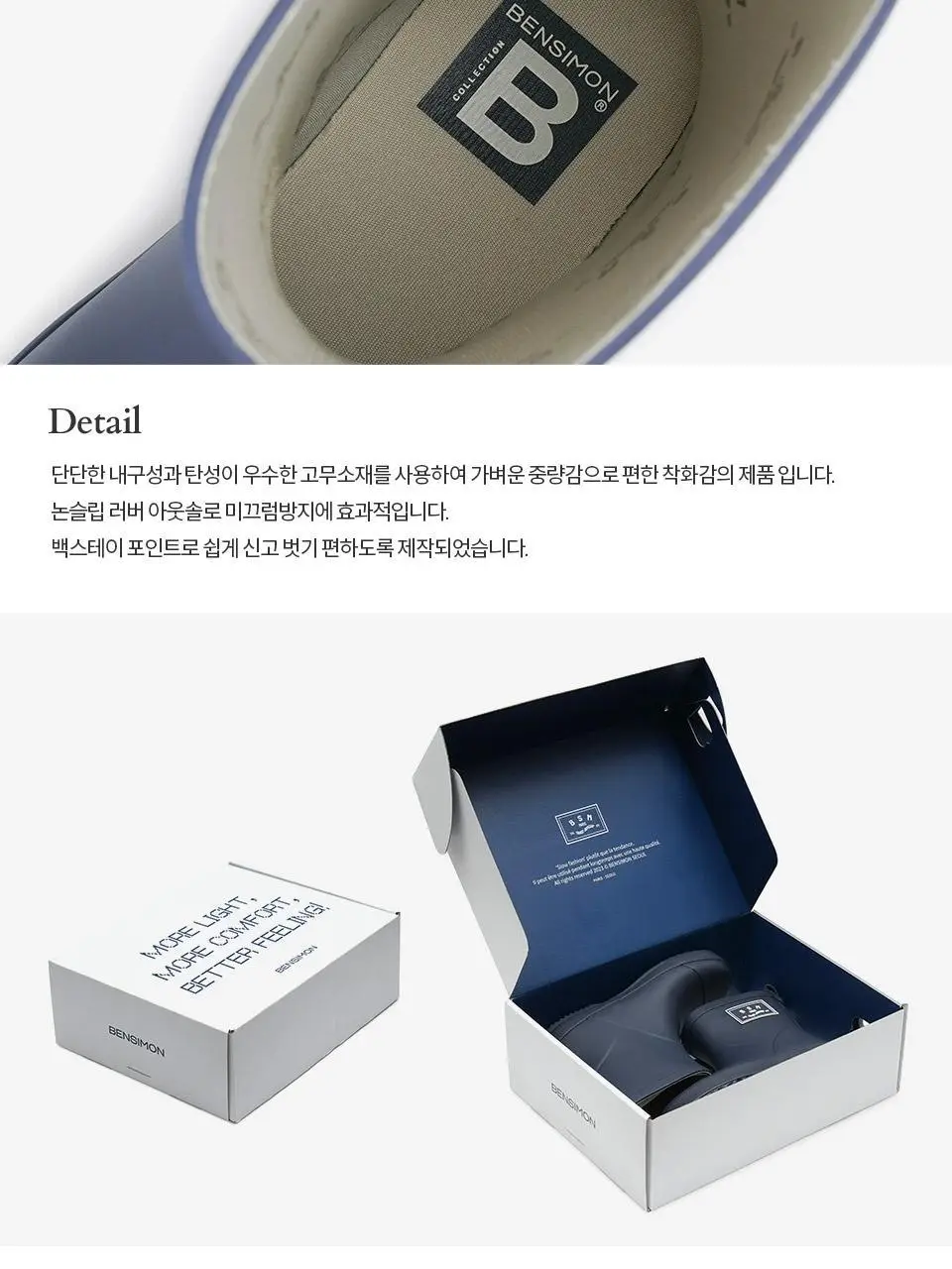 벤시몽 BSM 레인부츠 미드 - 10color 상세페이지 16