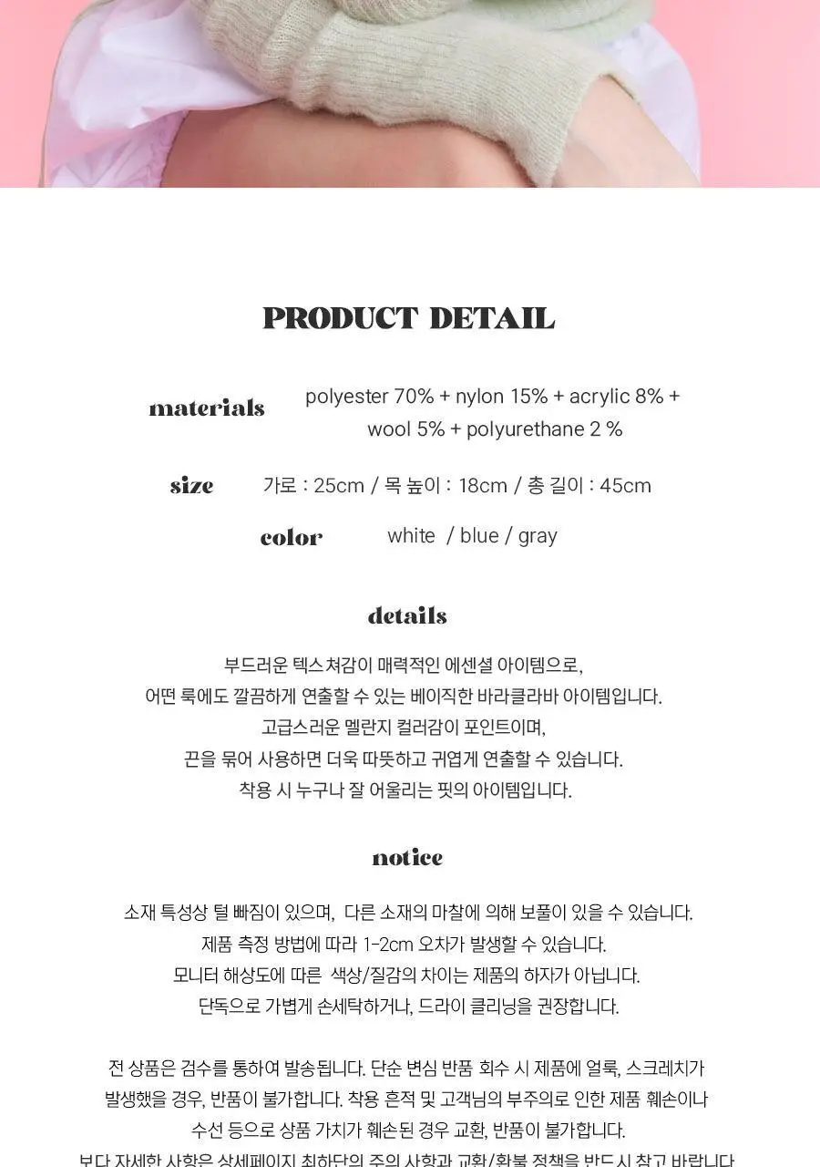 앵브록스 디어 마이 러브 바라클라바 3종 택 1 상세페이지 3