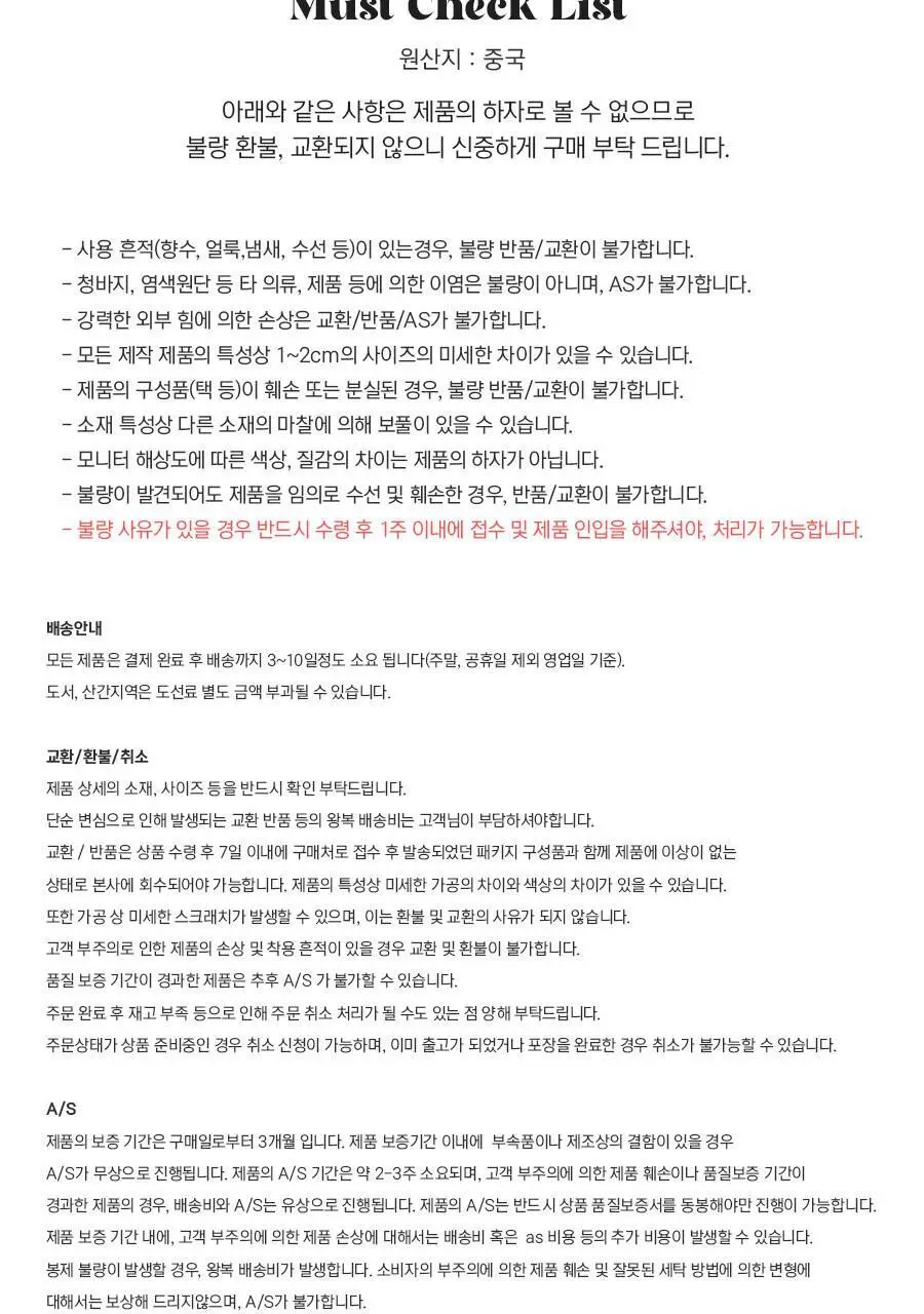앵브록스 디어 마이 러브 바라클라바 3종 택 1 상세페이지 41