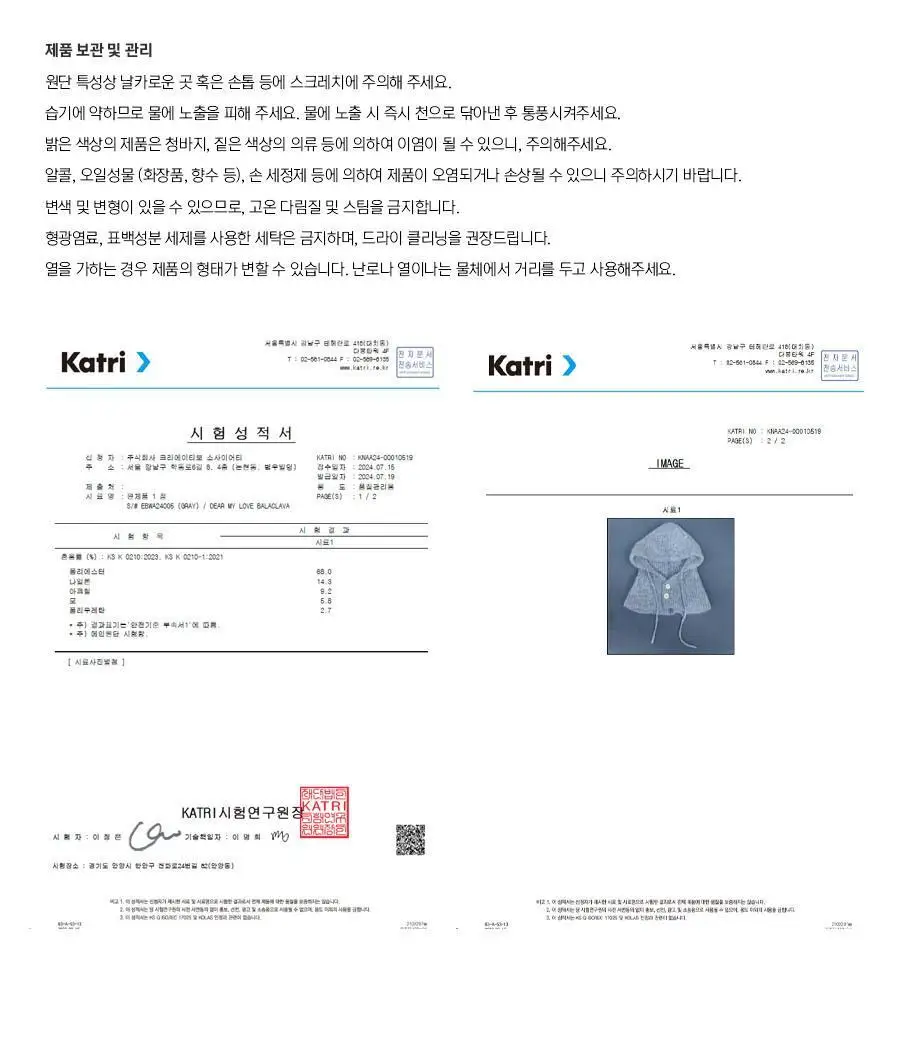 앵브록스 디어 마이 러브 바라클라바 3종 택 1 상세페이지 42