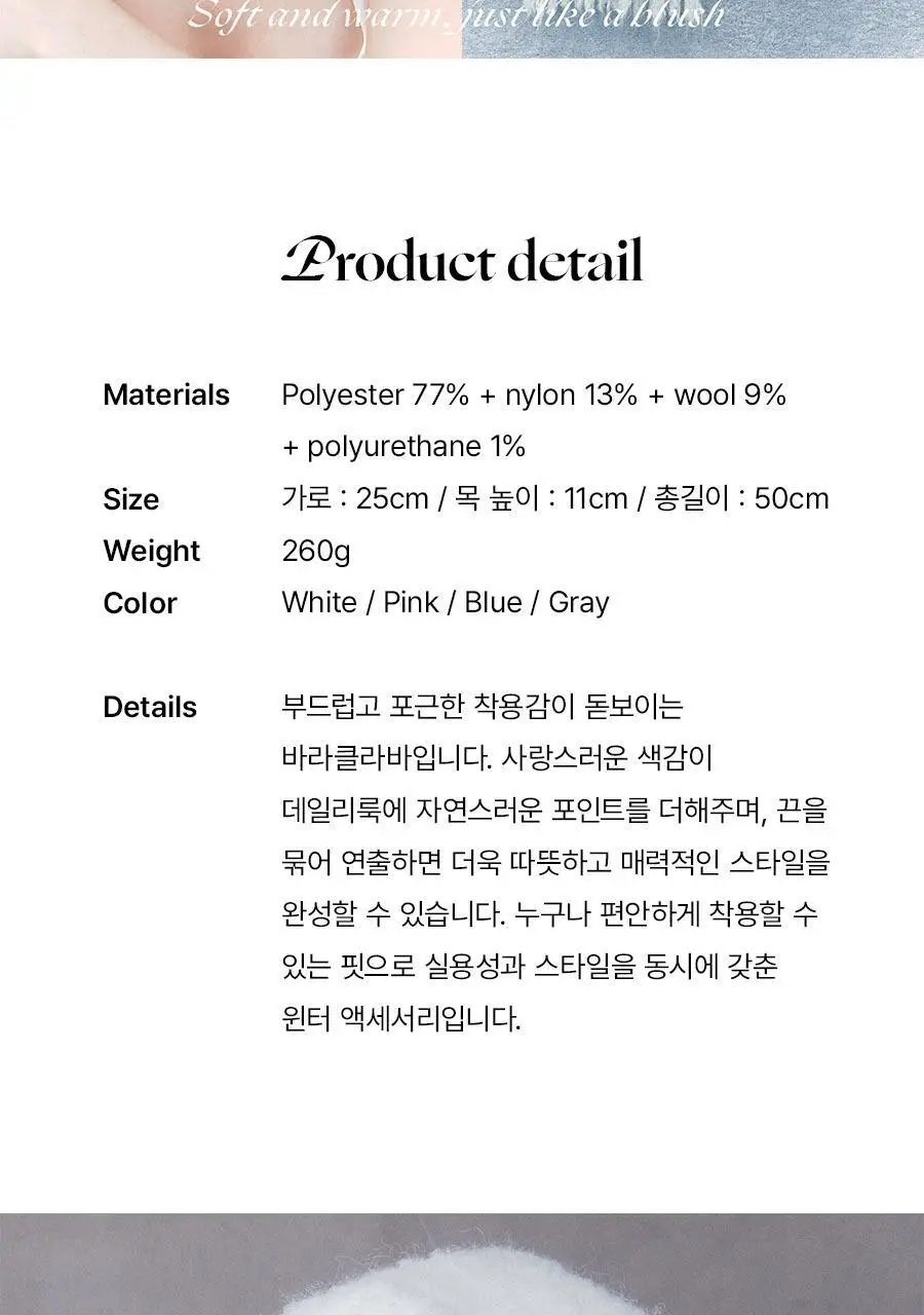 앵브록스 마시멜로우 바라클라바 4종 택 1 상세페이지 2