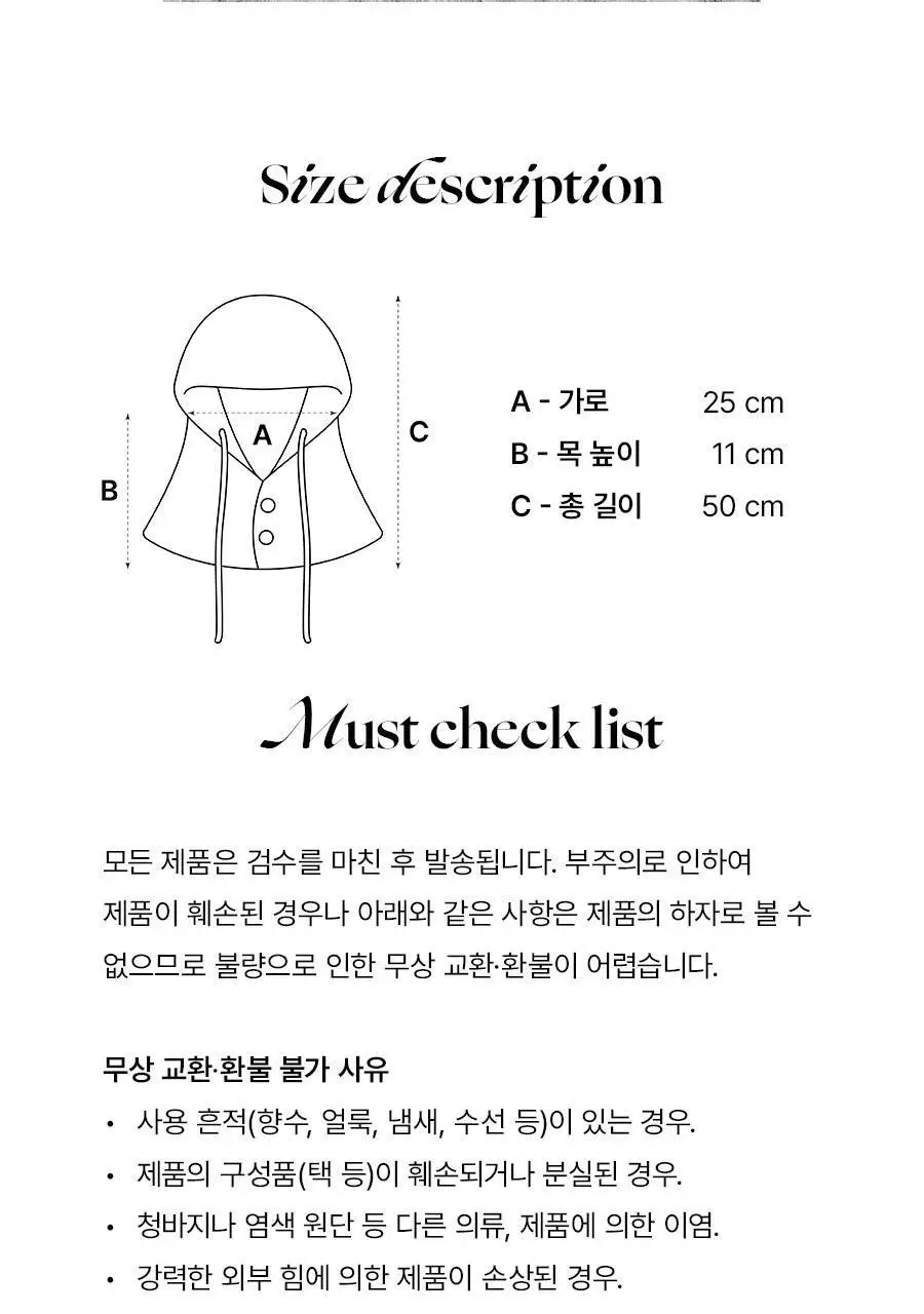 앵브록스 마시멜로우 바라클라바 4종 택 1 상세페이지 44