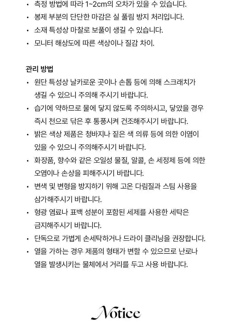 앵브록스 마시멜로우 바라클라바 4종 택 1 상세페이지 45